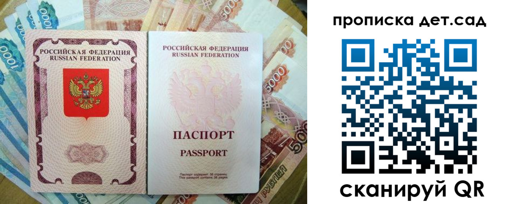 прописка регистрация в Высоковске