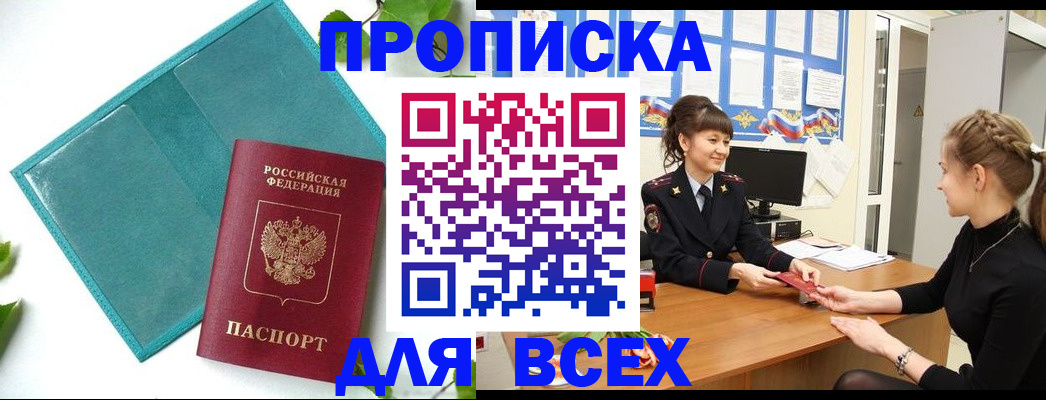 регистрация для школы в Высоковске