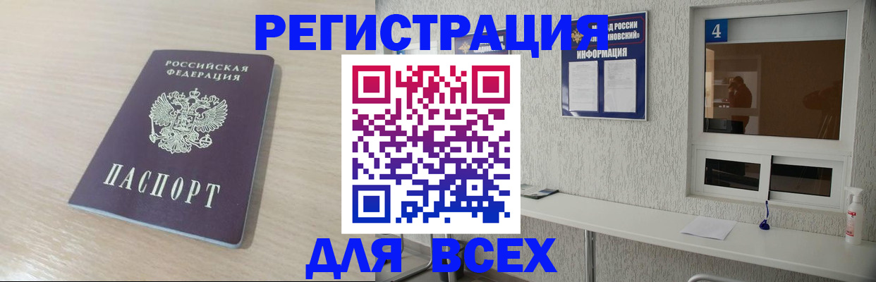 временная регистрация поиск в Высоковске