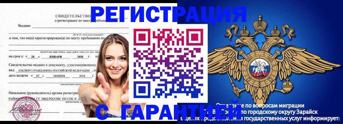 регистрация в Высоковске