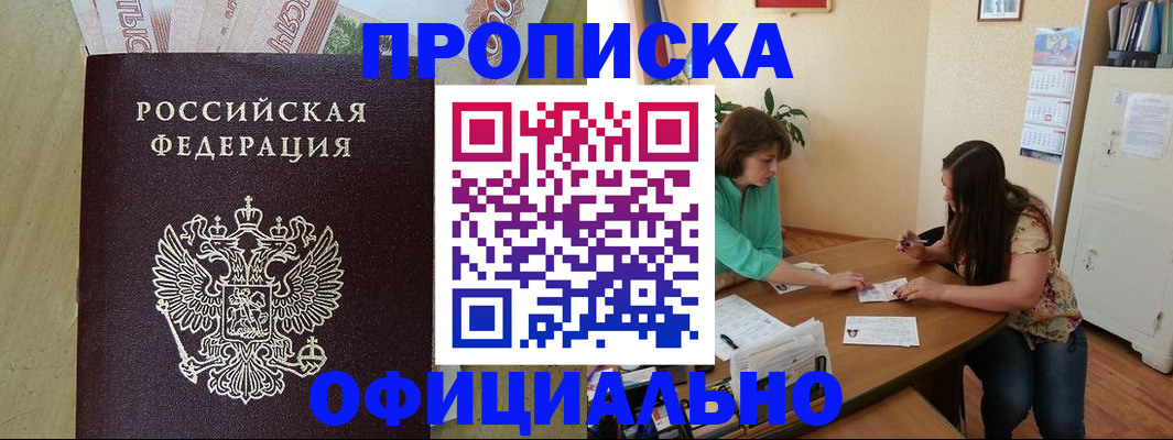 прописка иностранных граждан в Высоковске