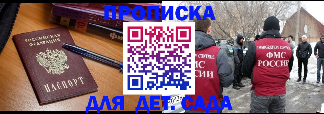 найти адрес прописки в Высоковске