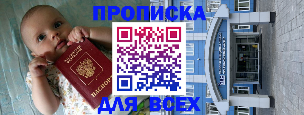 пропишу в квартире в Высоковске