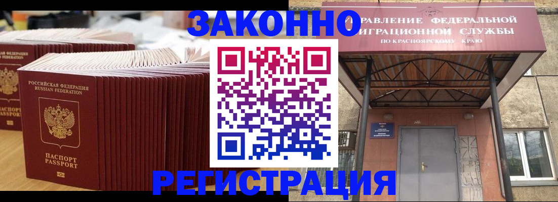 прописка ребенка в Высоковске